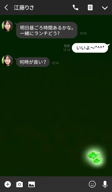 [LINE着せ替え] 闇夜のミニ金魚緑の画像3