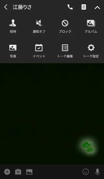 [LINE着せ替え] 闇夜のミニ金魚緑の画像4