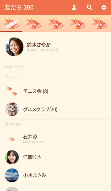 [LINE着せ替え] クリスタル金魚オレンジの画像2