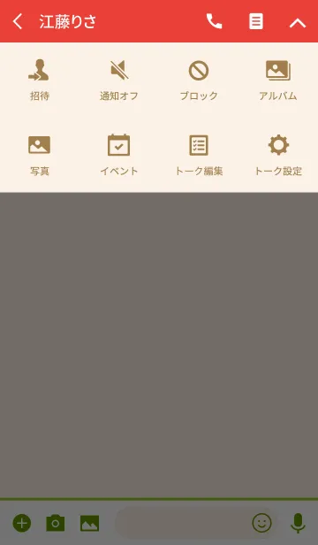 [LINE着せ替え] Icon color -64-の画像4