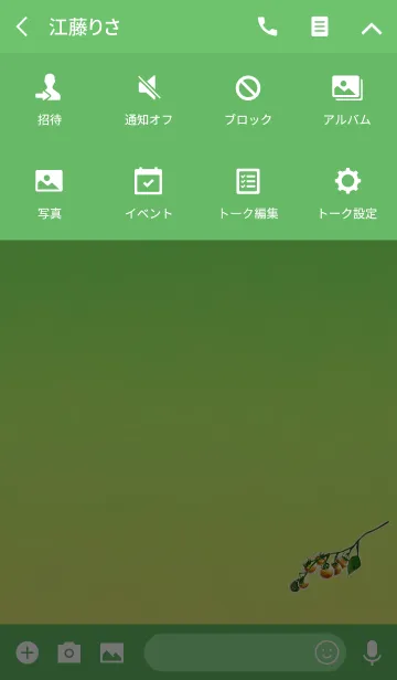 [LINE着せ替え] 夏トマトグリーンの画像4