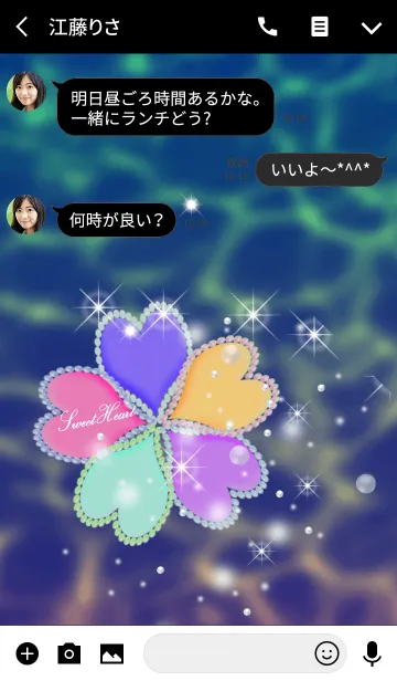 [LINE着せ替え] 全ての運気UP！ 幸運クローバー大人女子108の画像3