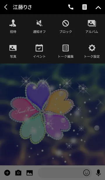 [LINE着せ替え] 全ての運気UP！ 幸運クローバー大人女子108の画像4