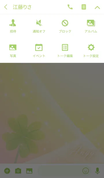 [LINE着せ替え] No.1494 Anggi Lucky Clover nameの画像4