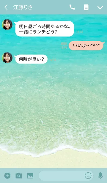 [LINE着せ替え] HAPPY SMILE SEA 19 -MEKYM-の画像3