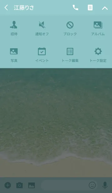 [LINE着せ替え] HAPPY SMILE SEA 19 -MEKYM-の画像4