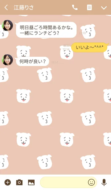 [LINE着せ替え] もこもこ困り眉犬の画像3