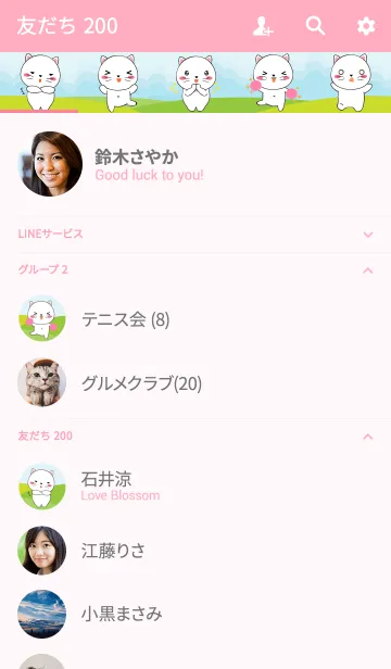 [LINE着せ替え] I'm Lovely White Cat Theme (jp)の画像2