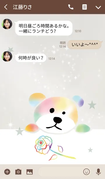 [LINE着せ替え] カーキ/全体運を上げる七色くまとバラの画像3