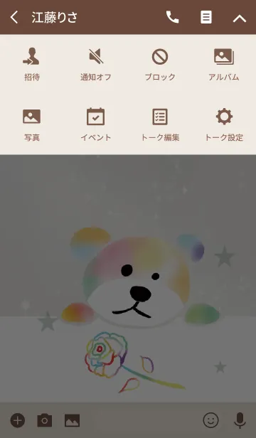 [LINE着せ替え] カーキ/全体運を上げる七色くまとバラの画像4