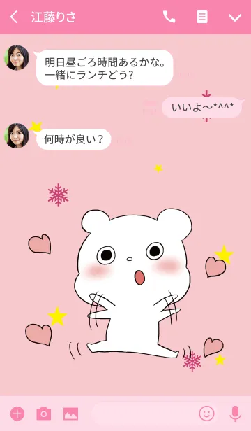 [LINE着せ替え] ゆるいしろくま 2 / ピンクの画像3