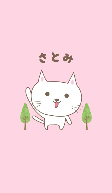 [LINE着せ替え] さとみちゃんネコ着せ替え Cat for Satomiの画像1