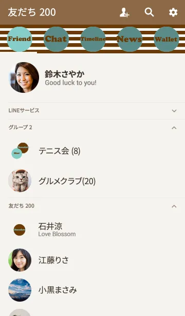 [LINE着せ替え] 愛 チョコミントの画像2