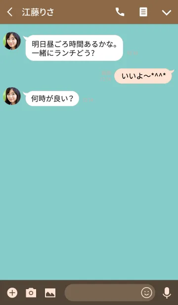 [LINE着せ替え] 愛 チョコミントの画像3