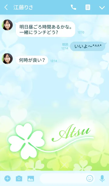 [LINE着せ替え] 【あつ】専用幸運のクローバー 空色の画像3