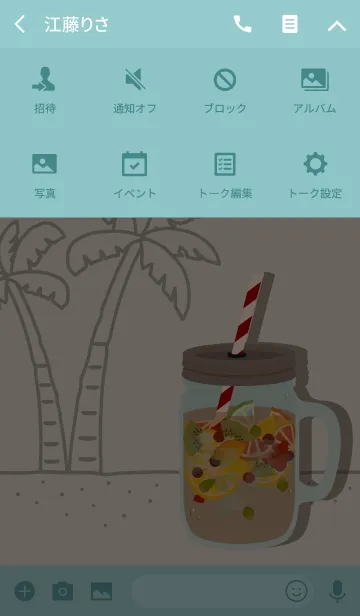 [LINE着せ替え] トロピカルアイスティ + ココナッツの画像4