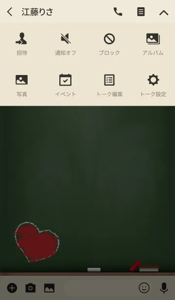 [LINE着せ替え] Black Board Heart.の画像4