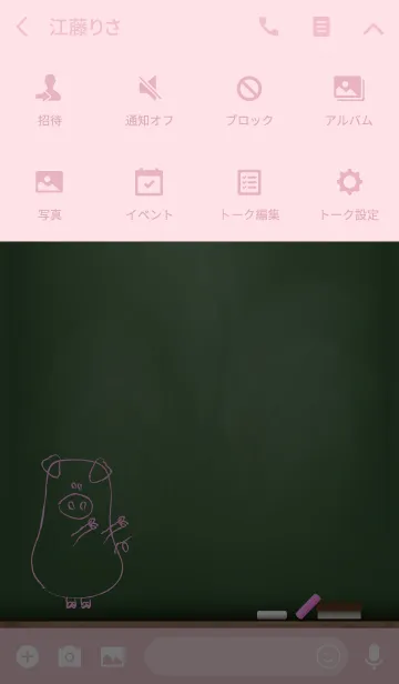 [LINE着せ替え] Pigs on the blackboard.の画像4