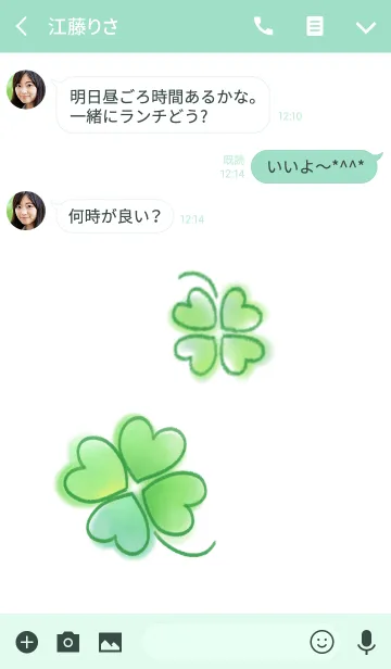 [LINE着せ替え] ふわっとクローバーの画像3