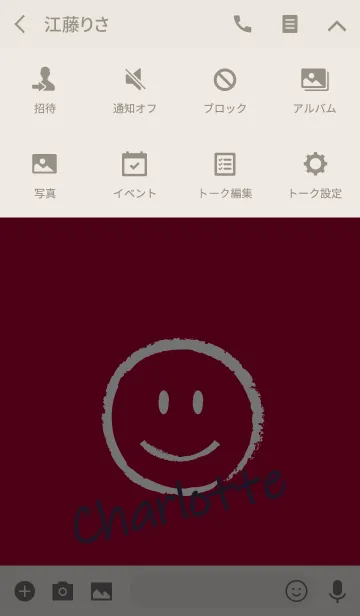 [LINE着せ替え] Smile Name CHARLOTTEの画像4