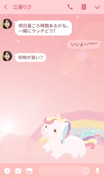 [LINE着せ替え] 私の太ったユニコーン - レインボーの画像3