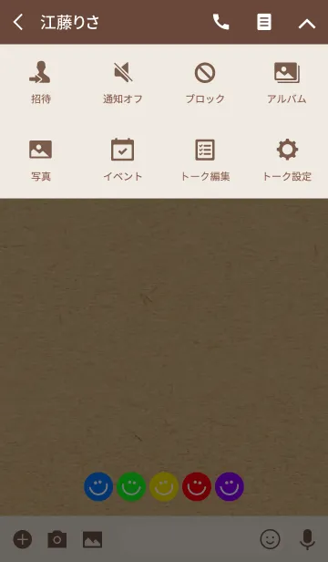 [LINE着せ替え] HAPPY SMILE KRAFT 5color 4 -MEKYM-の画像4