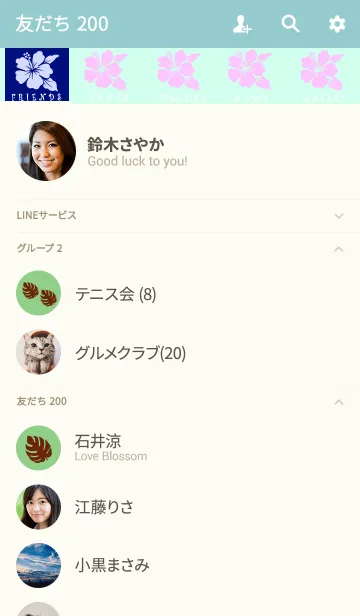 [LINE着せ替え] 全ての運気がUP！Summer Beachの画像2