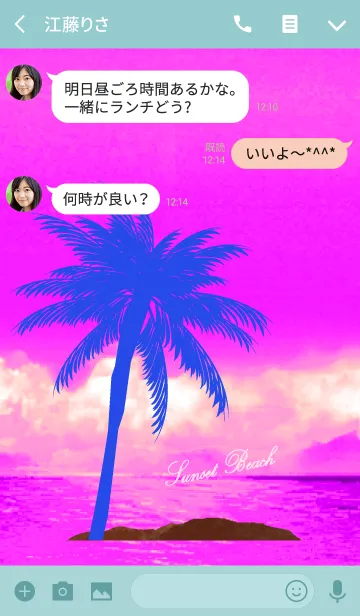 [LINE着せ替え] 全ての運気がUP！Summer Beachの画像3