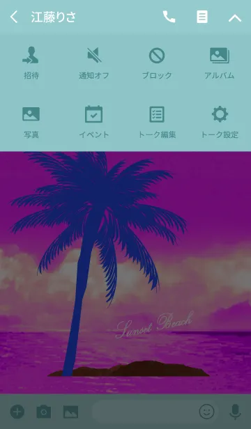 [LINE着せ替え] 全ての運気がUP！Summer Beachの画像4
