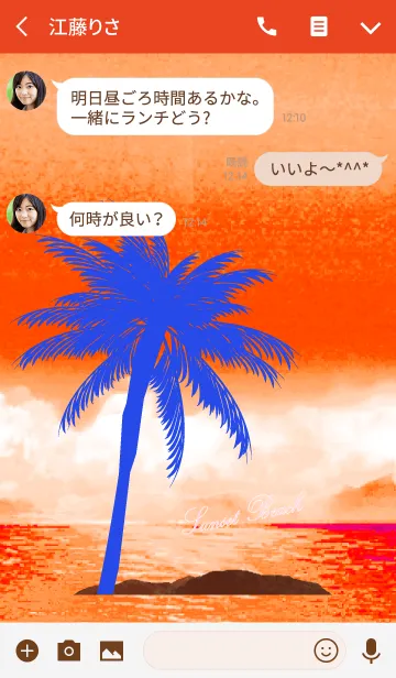 [LINE着せ替え] 全ての運気がUP！Summer Beach3の画像3