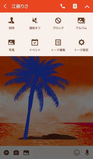 [LINE着せ替え] 全ての運気がUP！Summer Beach3の画像4