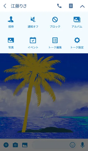 [LINE着せ替え] 全ての運気がUP！Summer Beach6の画像4