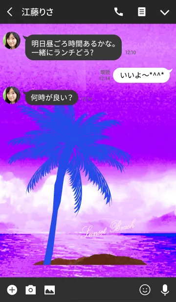 [LINE着せ替え] 全ての運気がUP！Summer Beach2の画像3