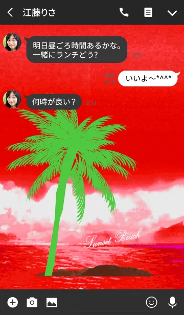 [LINE着せ替え] 全ての運気がUP！Summer Beach9の画像3