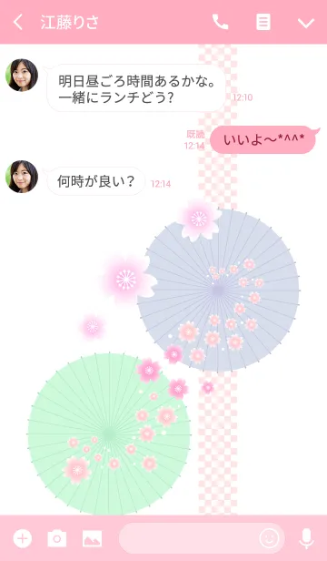 [LINE着せ替え] 和Style-サクラヲトメ-の画像3