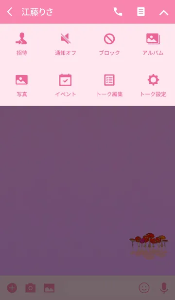 [LINE着せ替え] きのこ好きレッドの画像4