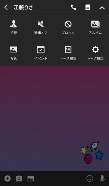 [LINE着せ替え] はやいロケットの画像4