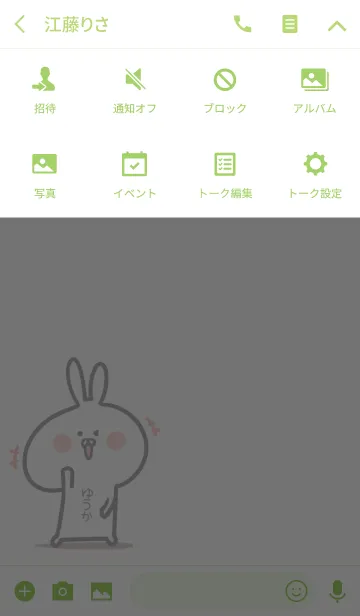 [LINE着せ替え] ☆【ゆうか】のウサギ着せかえ☆Green☆の画像4