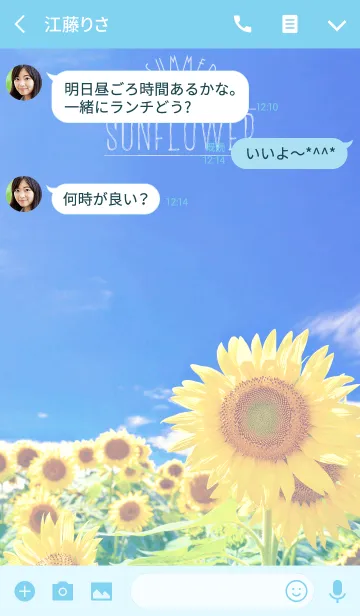 [LINE着せ替え] summer sunflower*の画像3