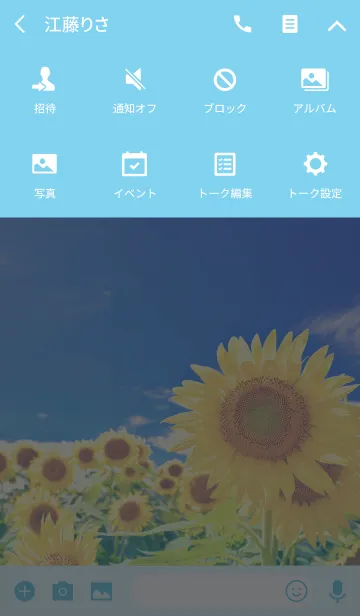 [LINE着せ替え] summer sunflower*の画像4