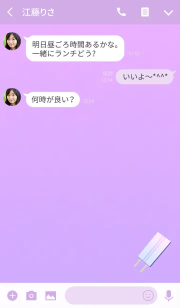 [LINE着せ替え] 夏のアイスパープルピンクの画像3