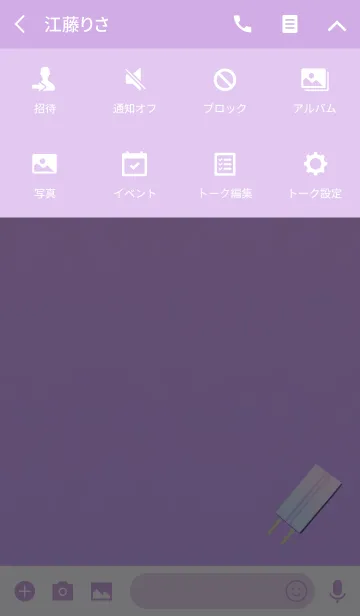 [LINE着せ替え] 夏のアイスパープルピンクの画像4