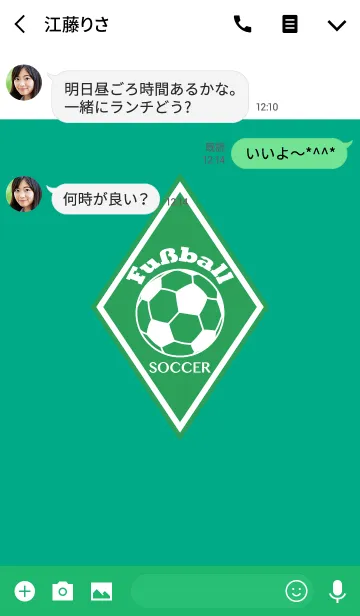 [LINE着せ替え] Fußball -SOCCER- <グリーン/ホワイト>の画像3