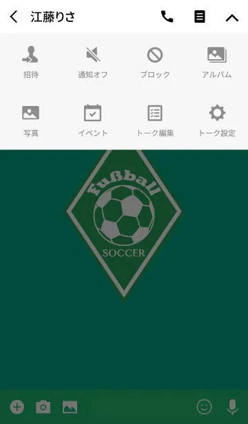 [LINE着せ替え] Fußball -SOCCER- <グリーン/ホワイト>の画像4