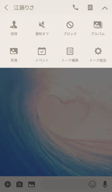 [LINE着せ替え] SURFTUBEの画像4