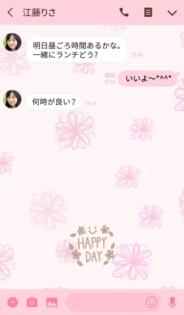 [LINE着せ替え] スマイル-水彩お花11-の画像3