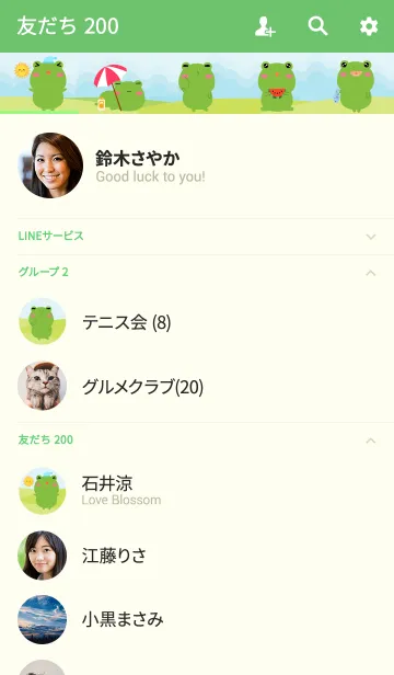 [LINE着せ替え] So Lovely Frog Theme (jp)の画像2