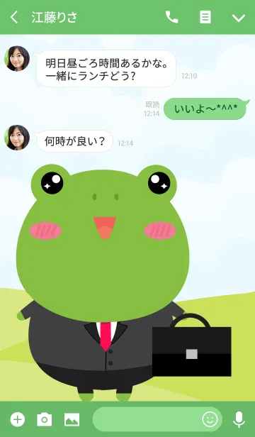 [LINE着せ替え] So Lovely Frog Theme (jp)の画像3