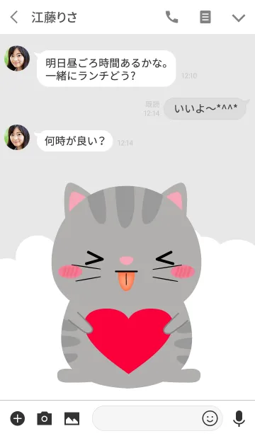 [LINE着せ替え] Simple Love Cute Gray Cat Theme (jp)の画像3