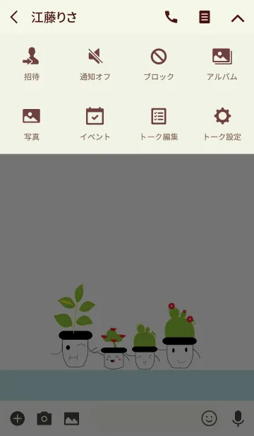 [LINE着せ替え] Cactus and ornamental trees v 1の画像4